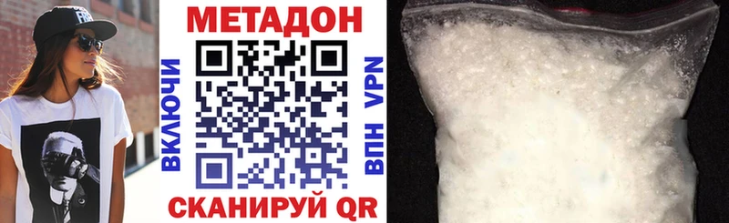 Метадон VHQ  Игарка 